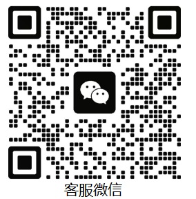 客服微信